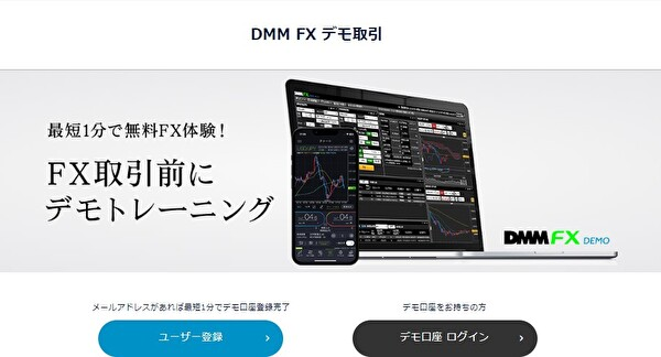 DMM FX̃fg[h̎nߕ